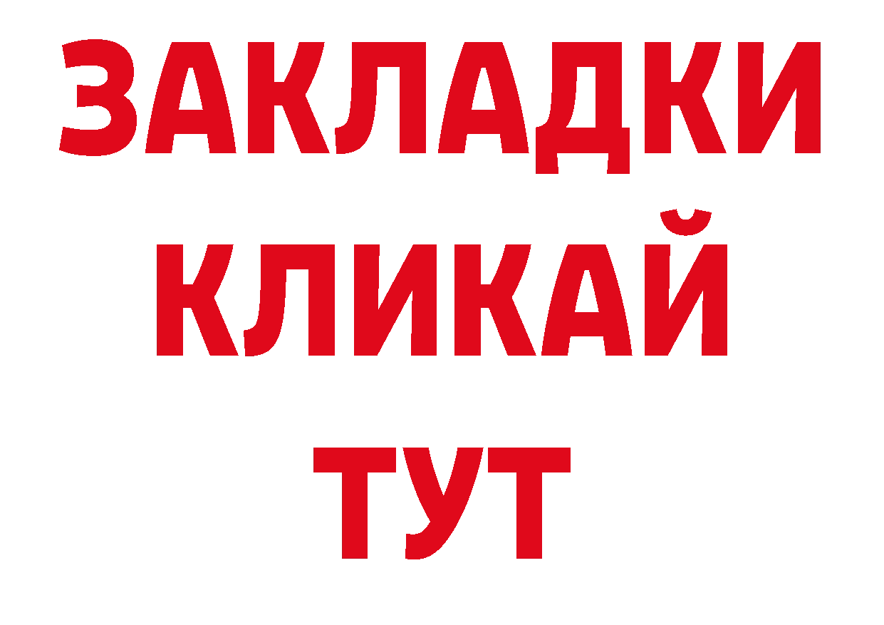 Где купить закладки? даркнет как зайти Бакал