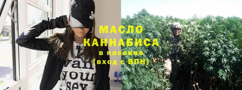 ТГК гашишное масло  OMG ТОР  Бакал  купить  цена 